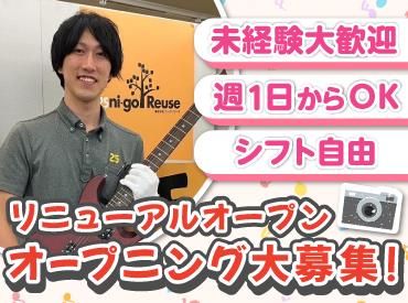 ニーゴ・リユース札幌店(アンドトランク株式会社)