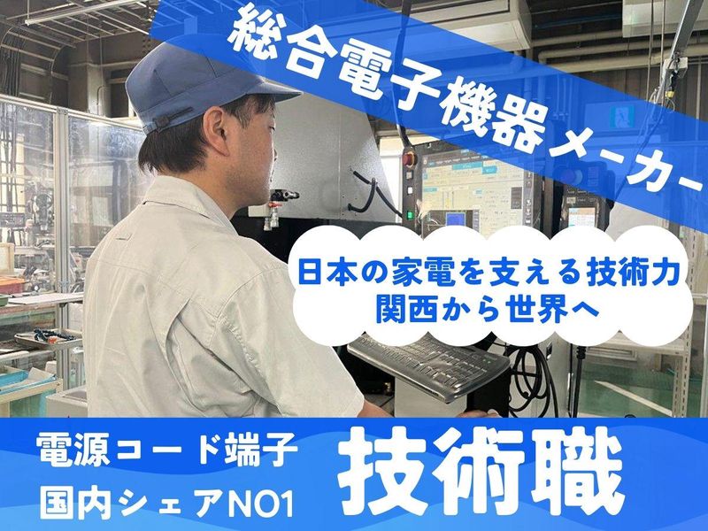 木谷電器株式会社