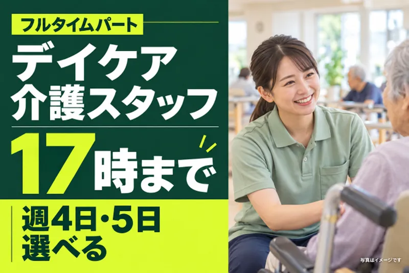 医療法人社団伯瑛会　のぞみ整形外科クリニック西条のアルバイト・バイト求人情報