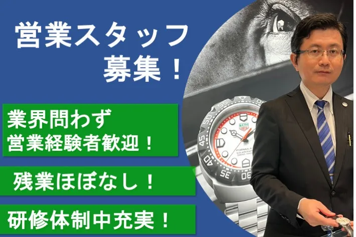 東海時計商事株式会社のアルバイト・バイト求人情報-03