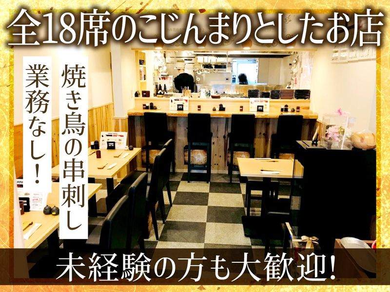 芦屋鳥きよのアルバイト・バイト求人情報-02