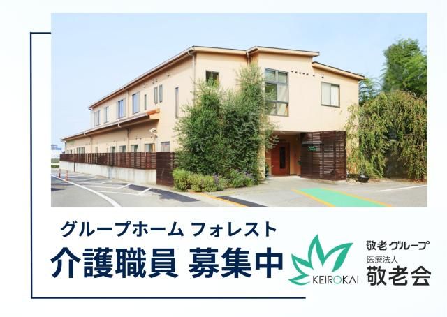 ジョイスリー株式会社の求人・転職情報