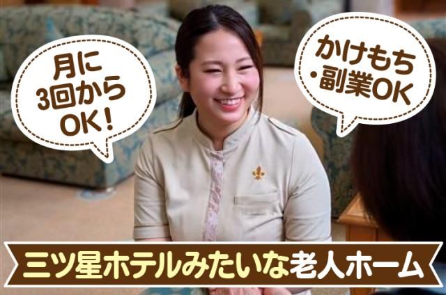 介護付き有料老人ホームフィレンツェライフ青山のアルバイト・バイト求人情報-07