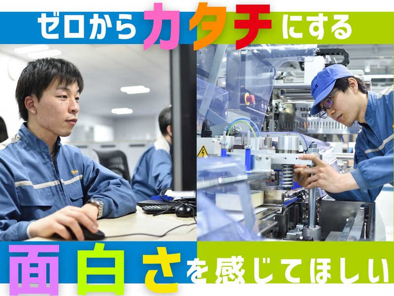 株式会社フジキカイ