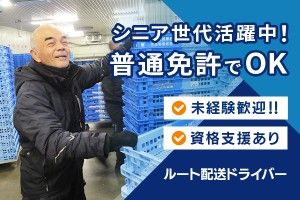株式会社福島運輸の求人・転職情報