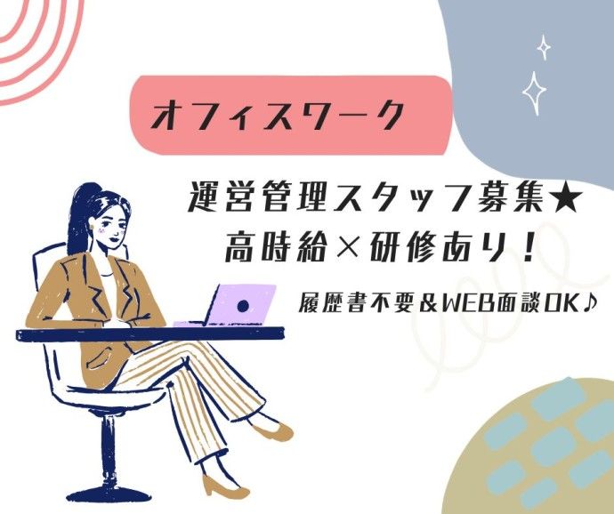 求人画像