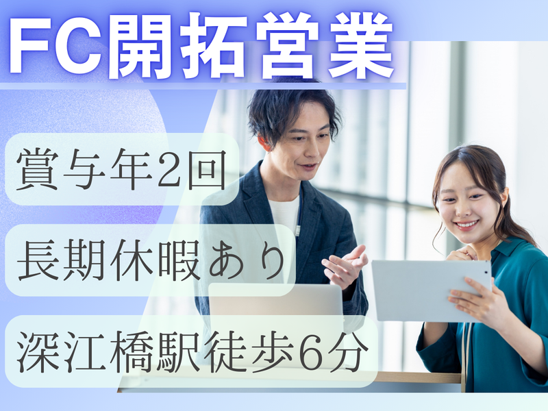 株式会社プラスワンの求人・転職情報