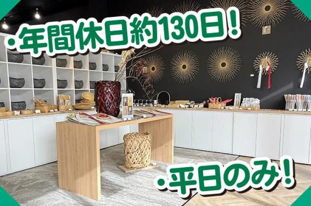 株式会社公長斎小菅(こうちょうさいこすが)のアルバイト・バイト求人情報-02