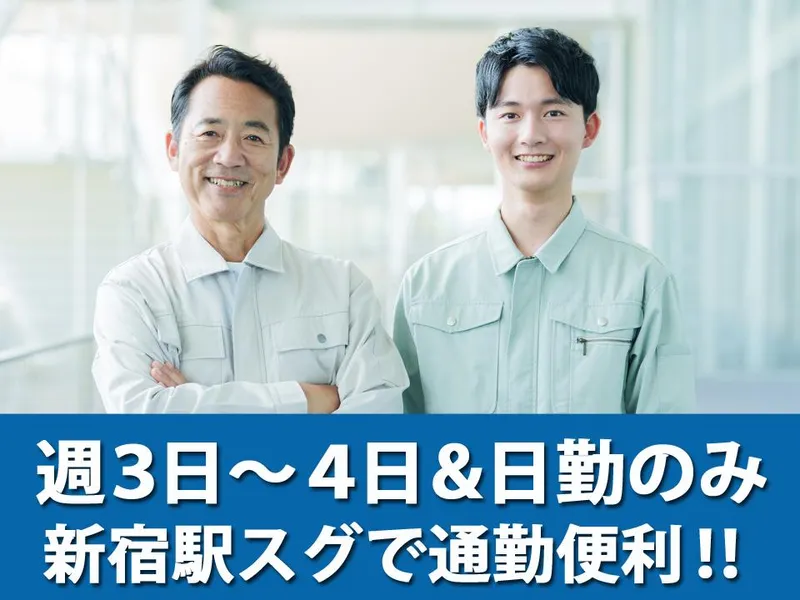 フジメンテニール株式会社の求人・転職情報
