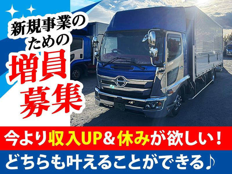 有限会社陸奥志紅ラインの求人情報