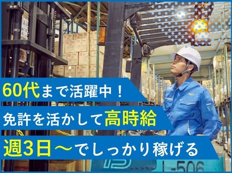 タカスエ　新宝事業所　運送のアルバイト・バイト求人情報-45