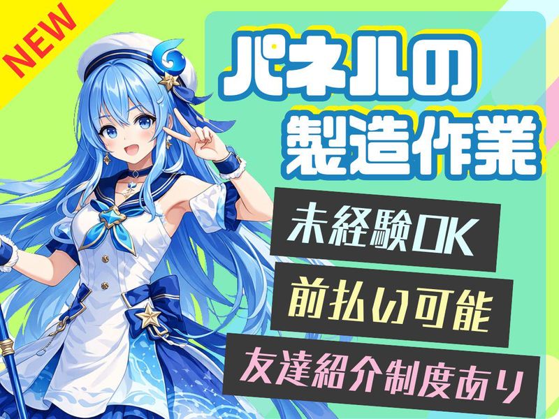求人画像