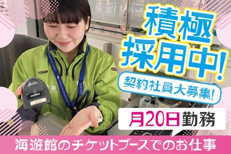 アクティオ株式会社の求人・転職情報