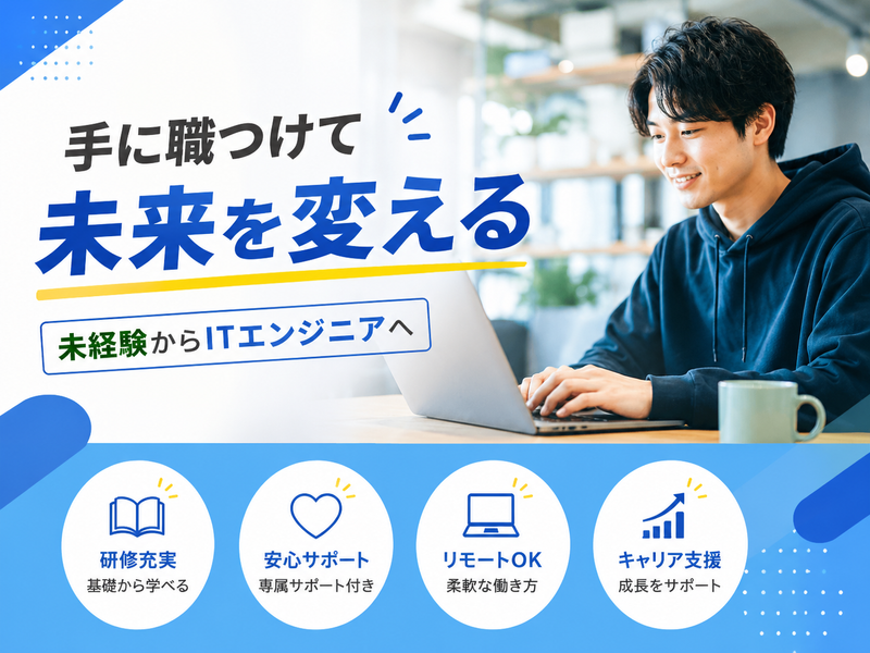 株式会社Necmos-0020の求人・転職情報