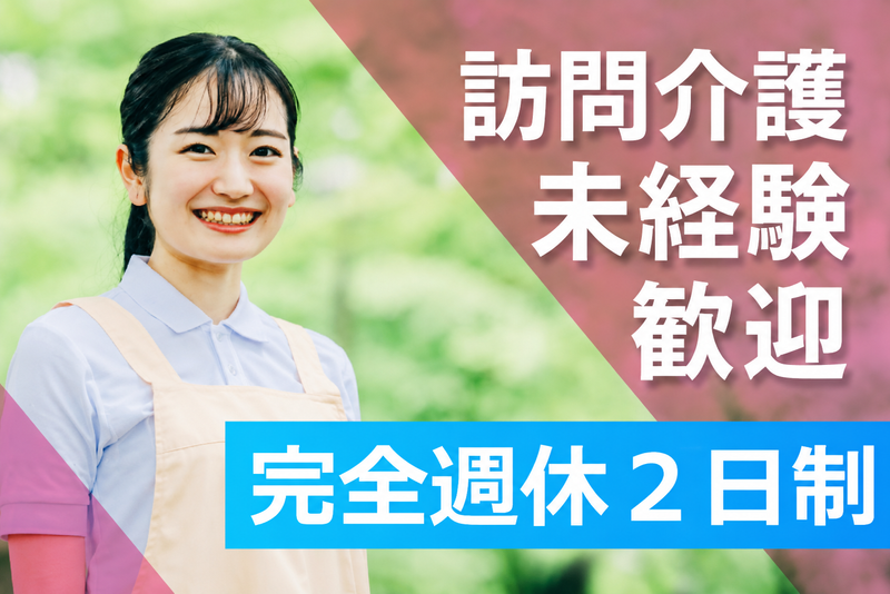 株式会社喜美笑のアルバイト・バイト求人情報-07