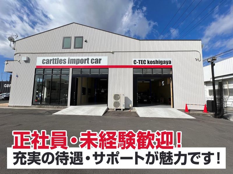 カートルズ千葉店【エムスクエア株式会社】の求人情報