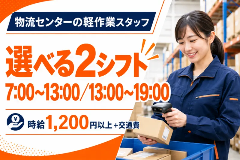 株式会社コラビス　江南センターのアルバイト・バイト求人情報