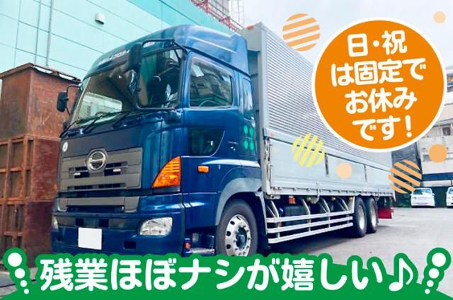 大阪ハイプロテイン協業組合の求人・転職情報