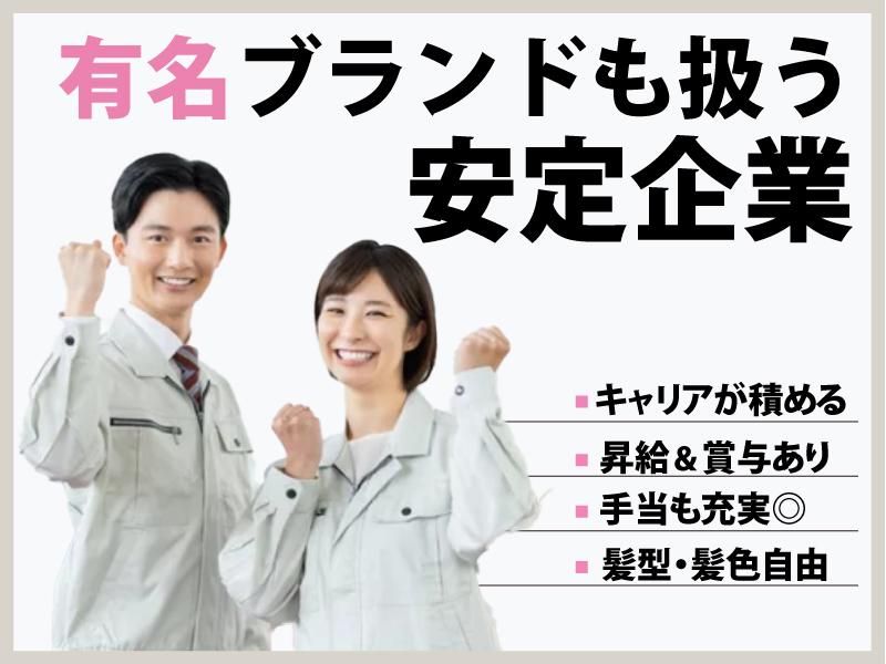 株式会社TAKISADA TECHNICAL SUCCESSORの求人・転職情報