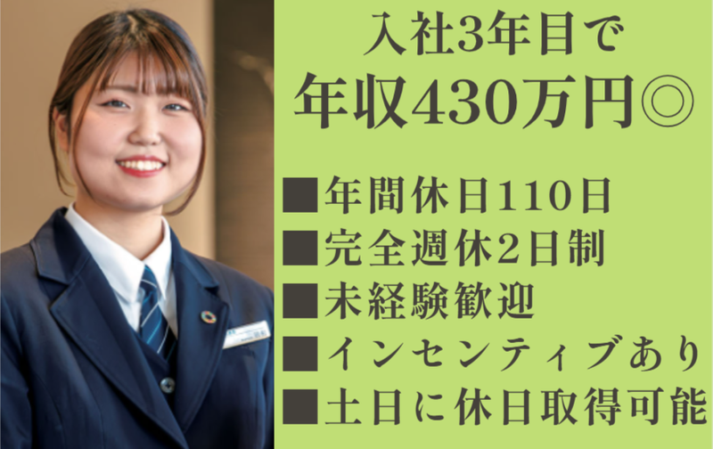 株式会社出雲殿互助会の求人・転職情報