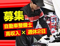 ライフブリッジ株式会社の派遣求人情報