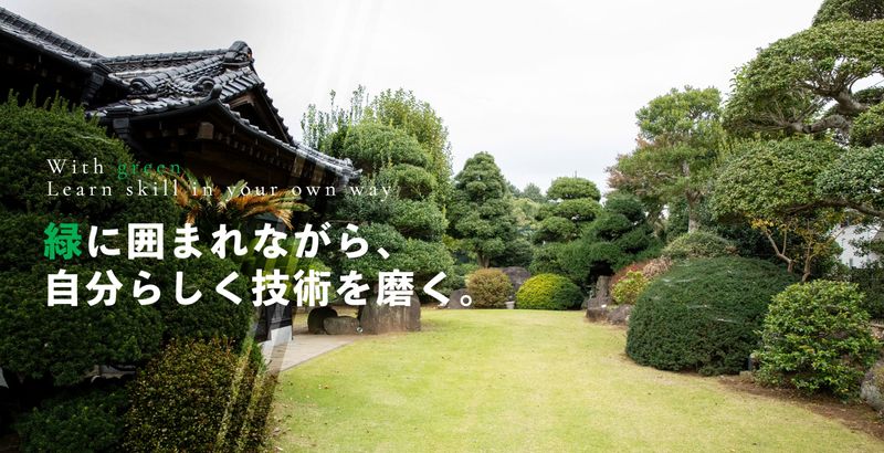 有限会社池田造園土木のアルバイト・バイト求人情報-02
