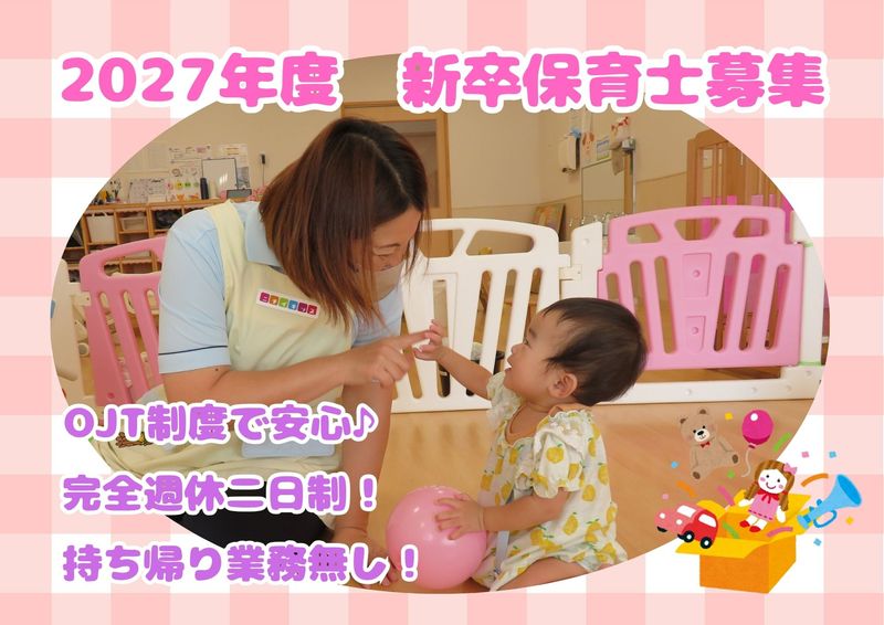 株式会社ニチイ学館の求人・転職情報