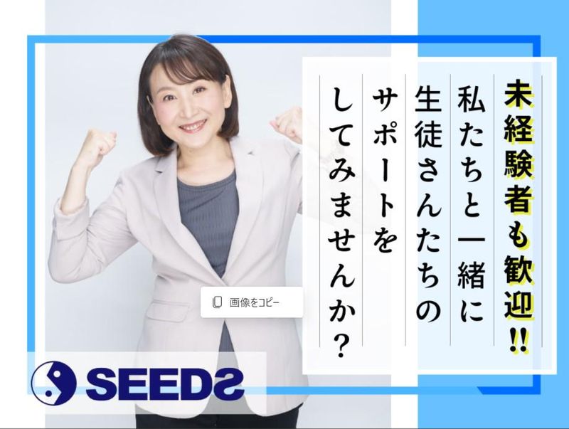 シーズ鎌倉学園　穴生校