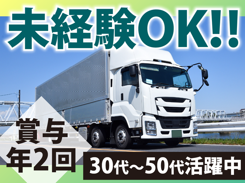 株式会社エコグリーンホールディングスの求人・転職情報