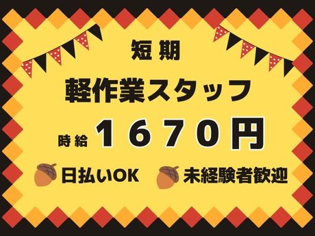株式会社ALL.C　印西エリア　A-W