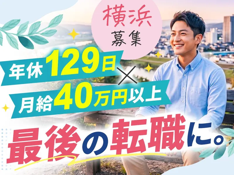 田園都市ライフサポート株式会社の求人・転職情報