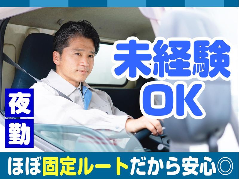 株式会社エフ･エス･エル　相模原営業所のアルバイト・バイト求人情報-02