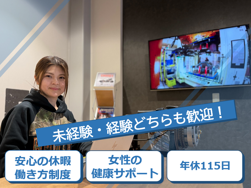 株式会社バルコムモータースの求人・転職情報