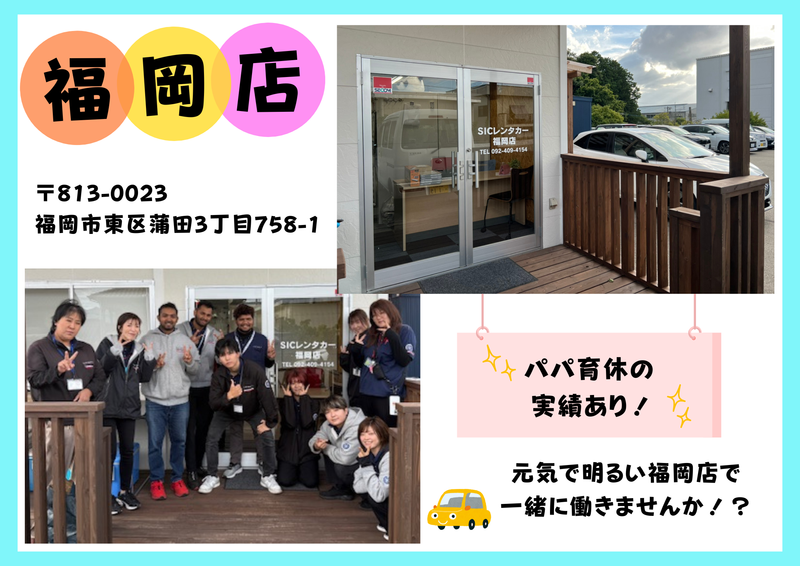 株式会社SIC　福岡店のアルバイト・バイト求人情報-04