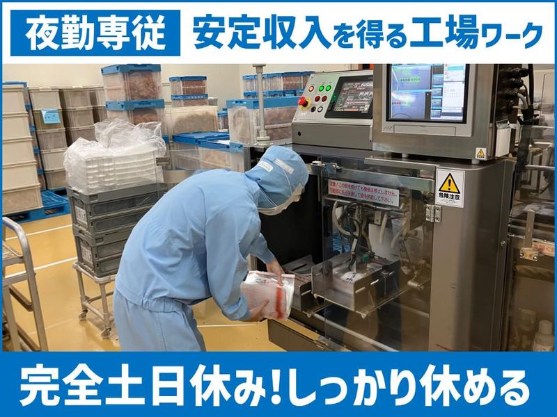 丸彦製菓株式会社の求人・転職情報