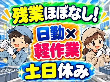 ATアクト株式会社のアルバイト・バイト求人情報