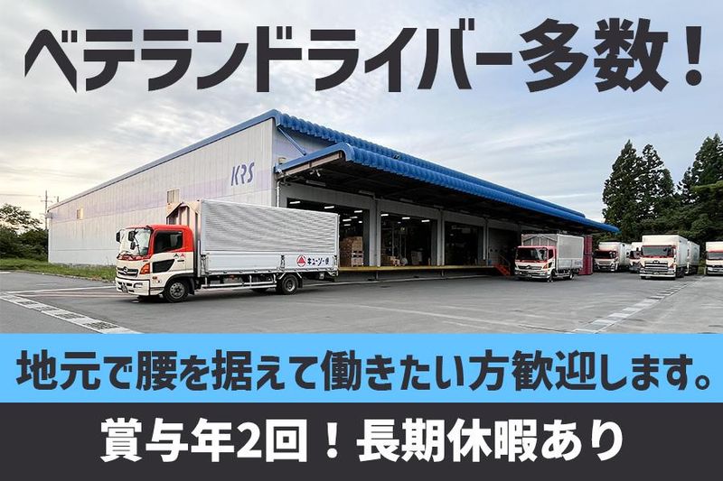 キユーソーティス株式会社の求人・転職情報