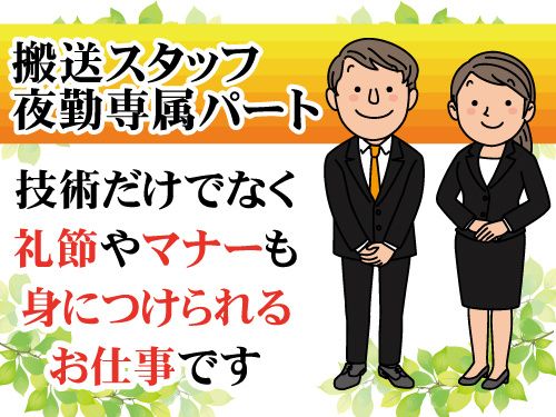 ハースサポートやすらぎ