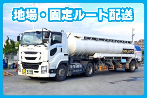 明光運輸株式会社の求人・転職情報