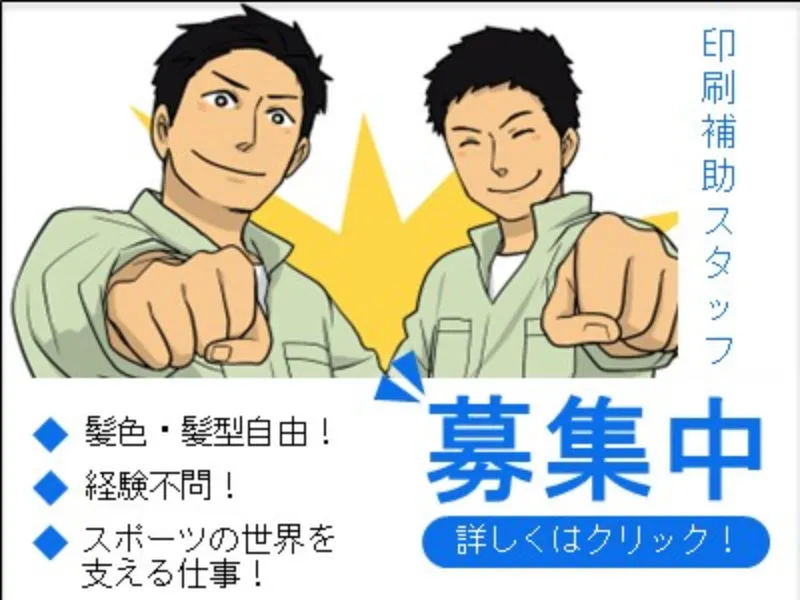 求人画像