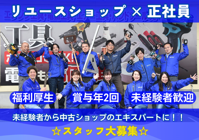 リサイクルショップ　エコリス　高松南店のアルバイト・バイト求人情報-06