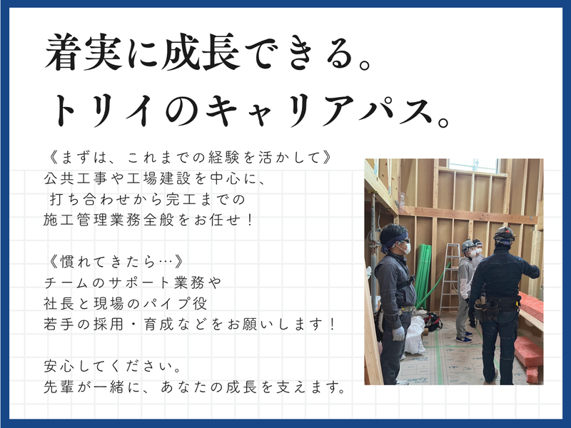 株式会社トリイアンドカンパニーのアルバイト・バイト求人情報-04