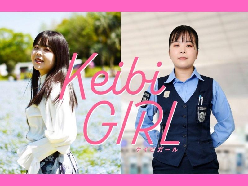 鹿児島綜合警備保障株式会社