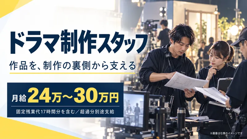 株式会社フォーミュレーションＩ．Ｔ．Ｓ．の求人・転職情報