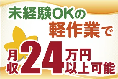 千葉県 長生郡の土日祝休みの求人 | Indeed (インディード)