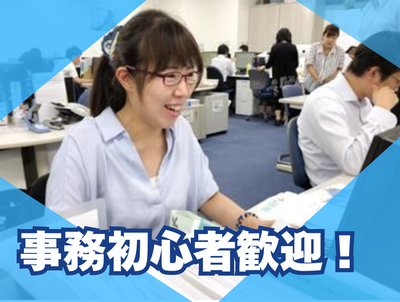 株式会社アドプランナー(本社)のアルバイト・バイト求人情報-02