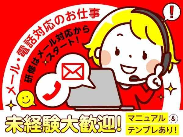 トランスコスモス株式会社の求人・転職情報