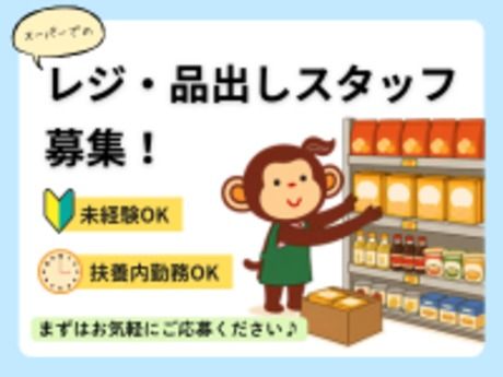 株式会社サルツのアルバイト・バイト求人情報-05