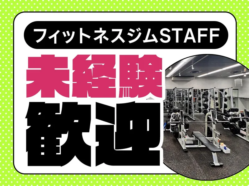 東京体育館内のフィットネスエリア/株式会社ティップネスのアルバイト・バイト求人情報-03