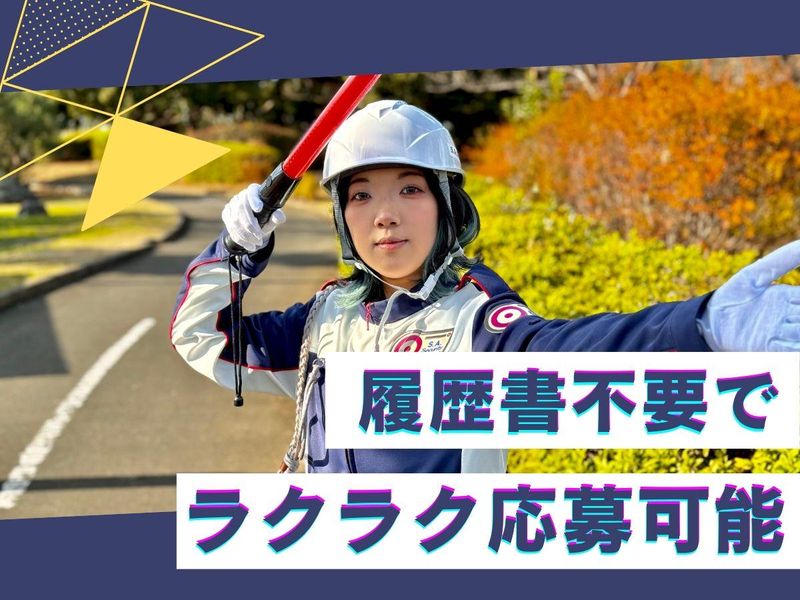 二子玉川駅エリア / 株式会社S.A.Securityのアルバイト・バイト求人情報-03
